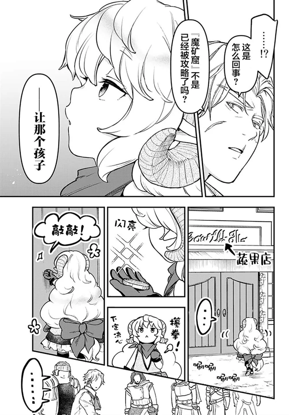 第18话 第5页