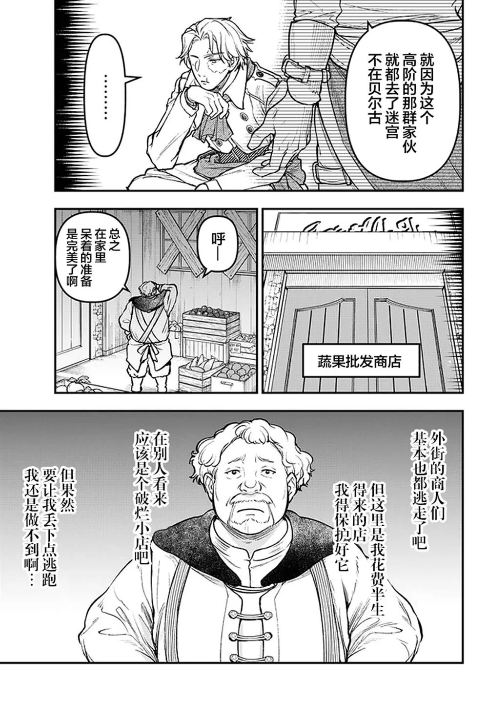 第18话 第7页