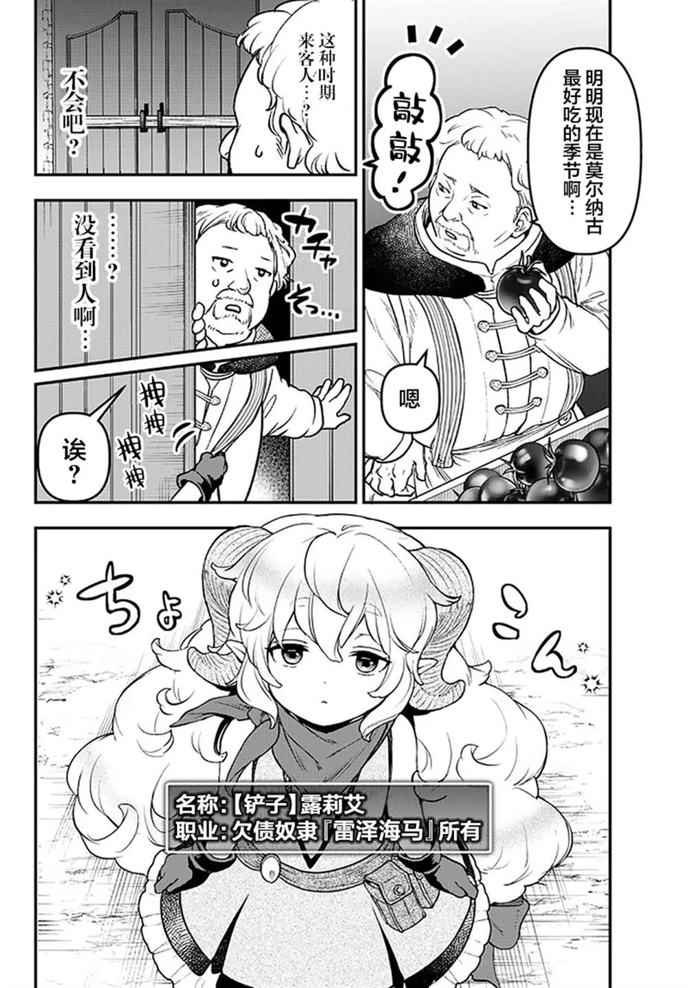 第18话 第8页