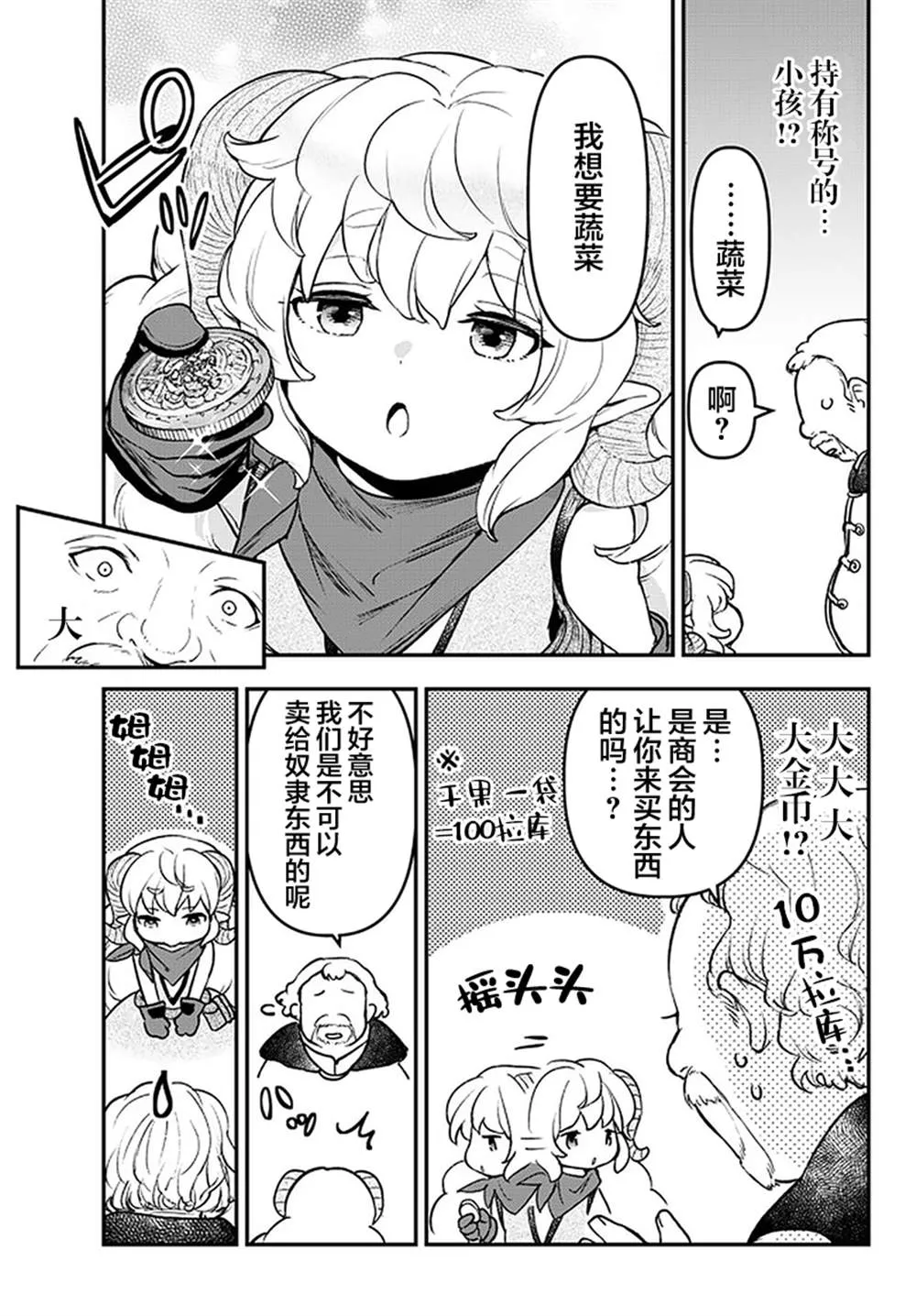 第18话 第9页