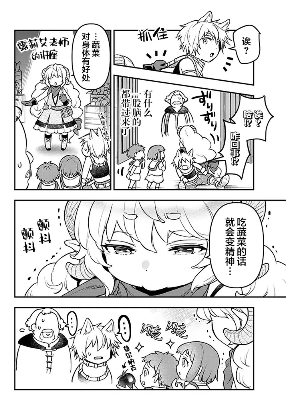 第18话 第10页