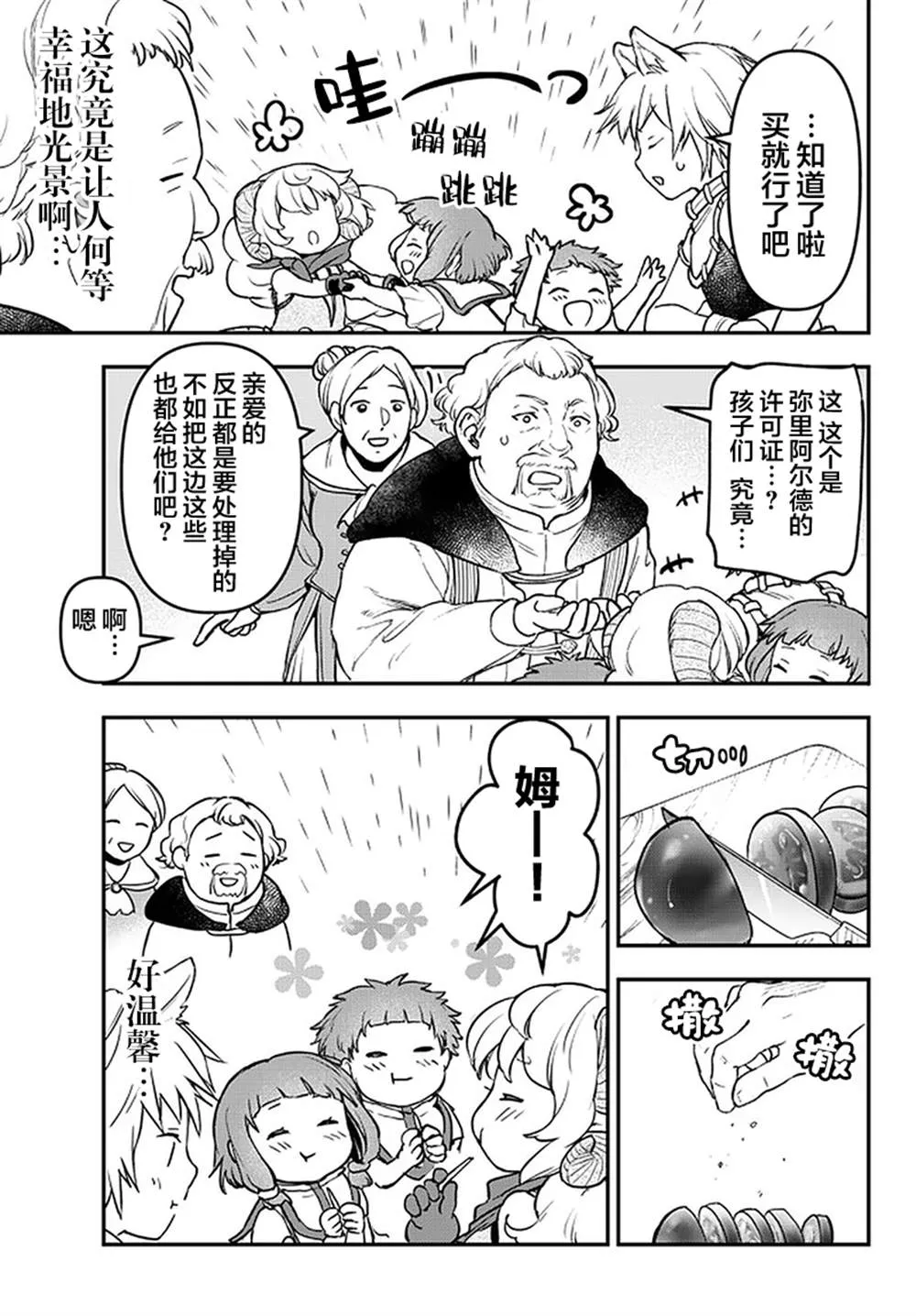 第18话 第11页