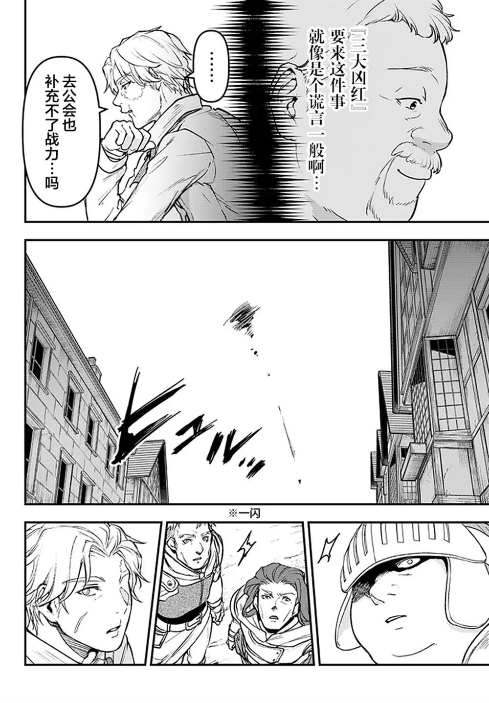 第18话 第12页