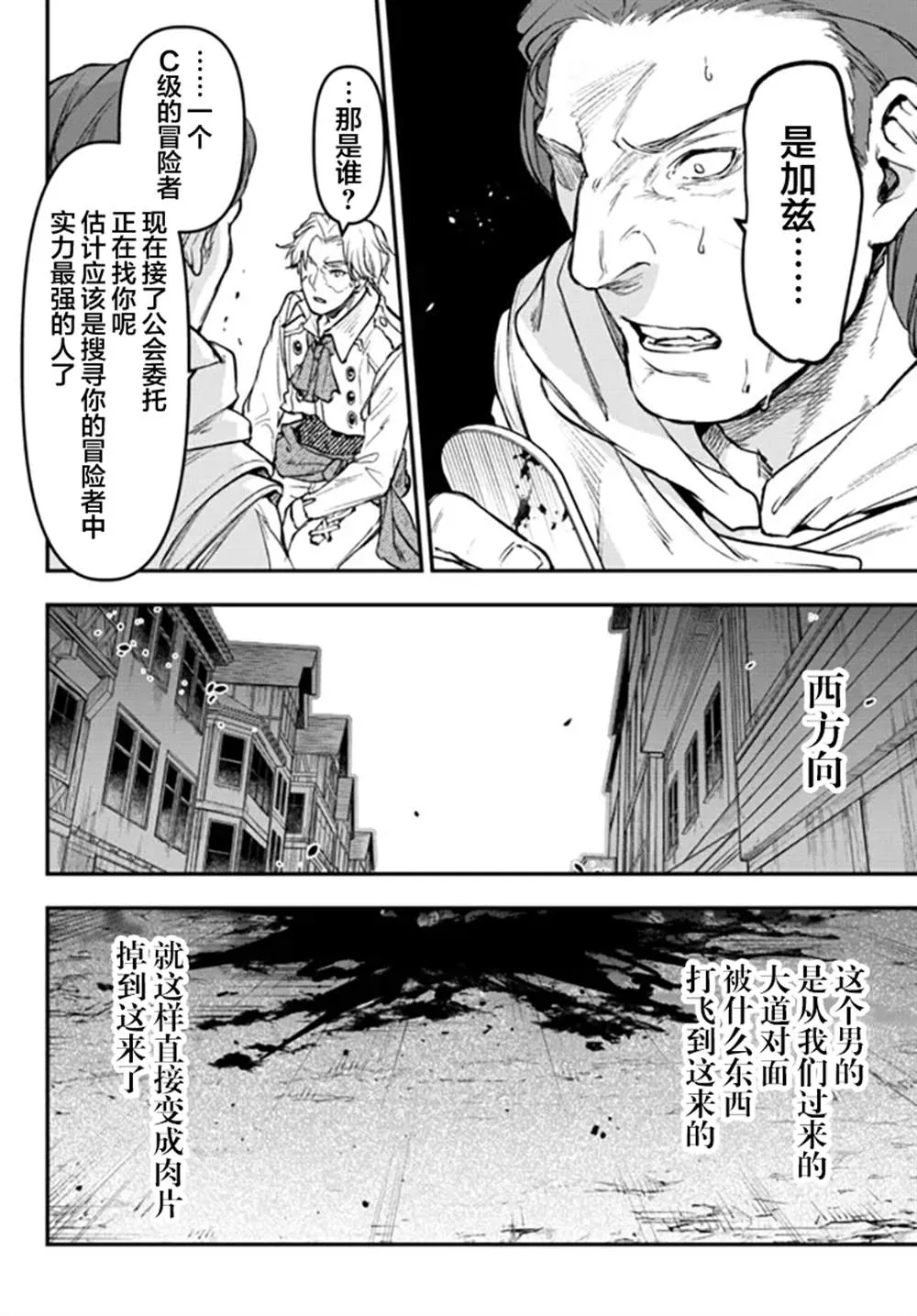 第18话 第14页