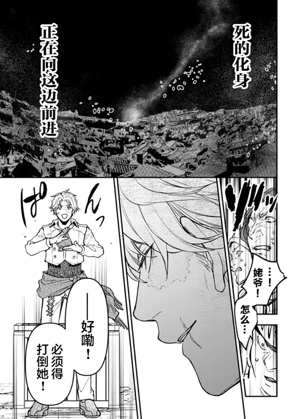 第18话 第15页
