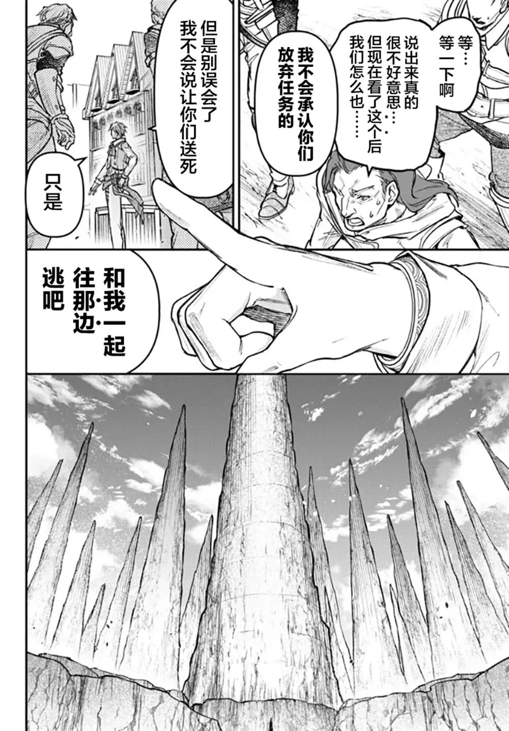 第18话 第16页