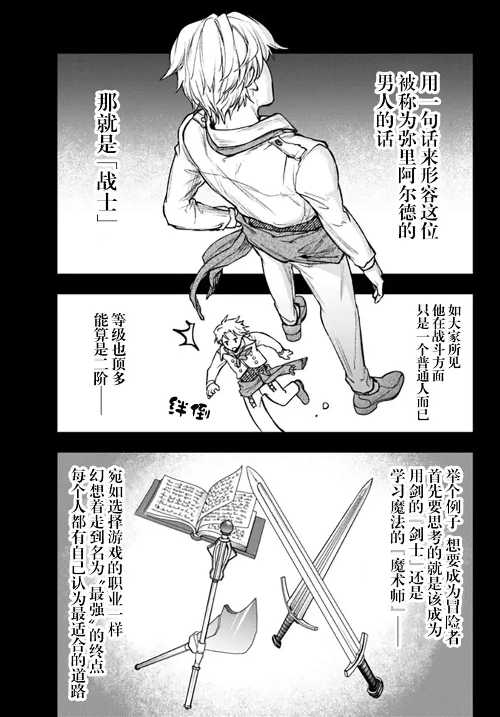 第18话 第17页