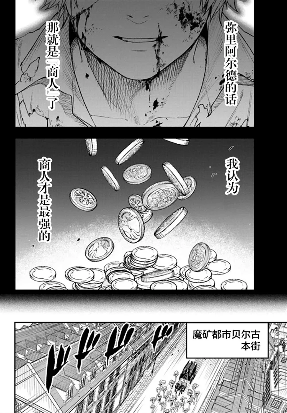 第18话 第18页