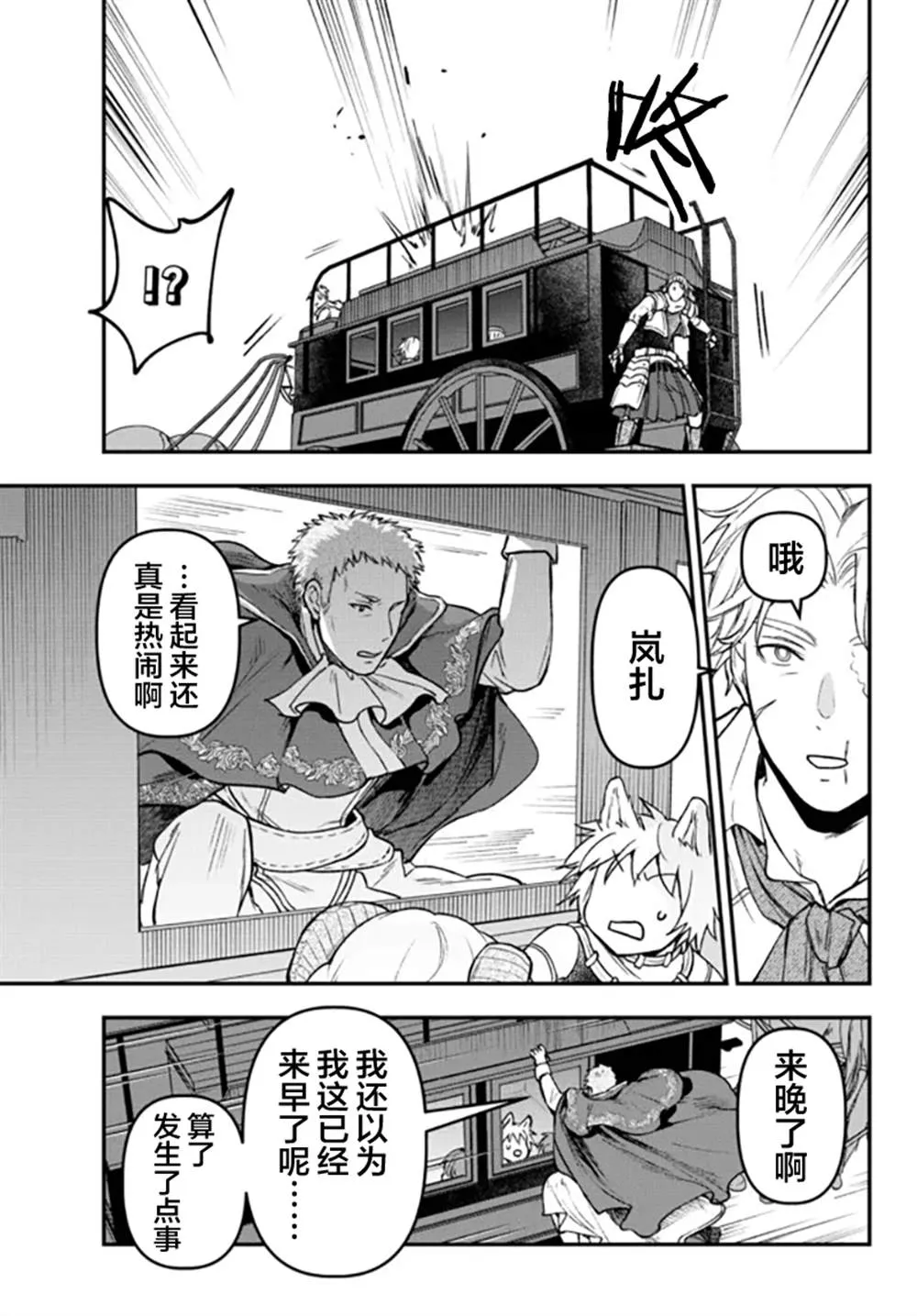 第18话 第19页