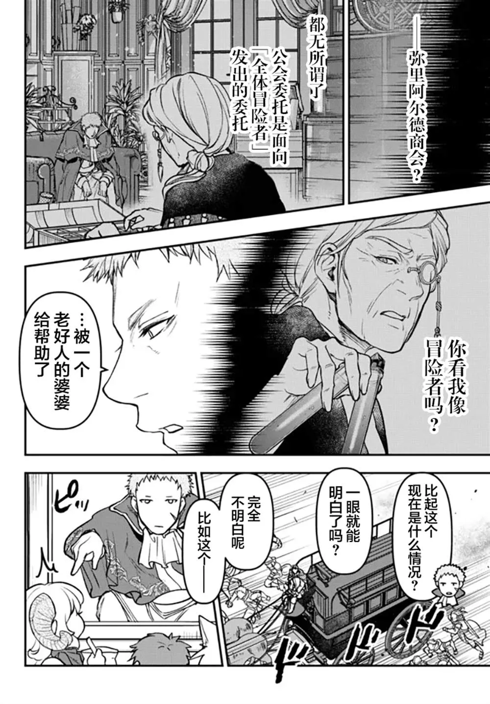 第18话 第20页