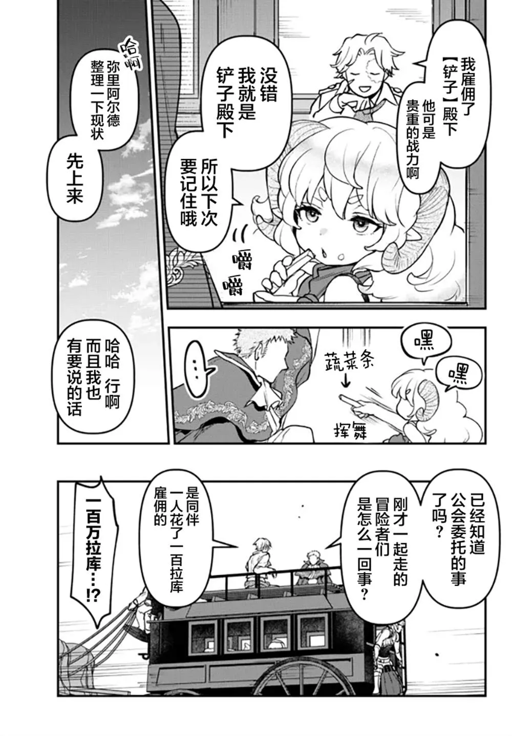 第18话 第21页