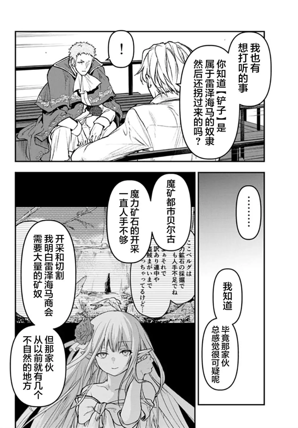 第18话 第22页