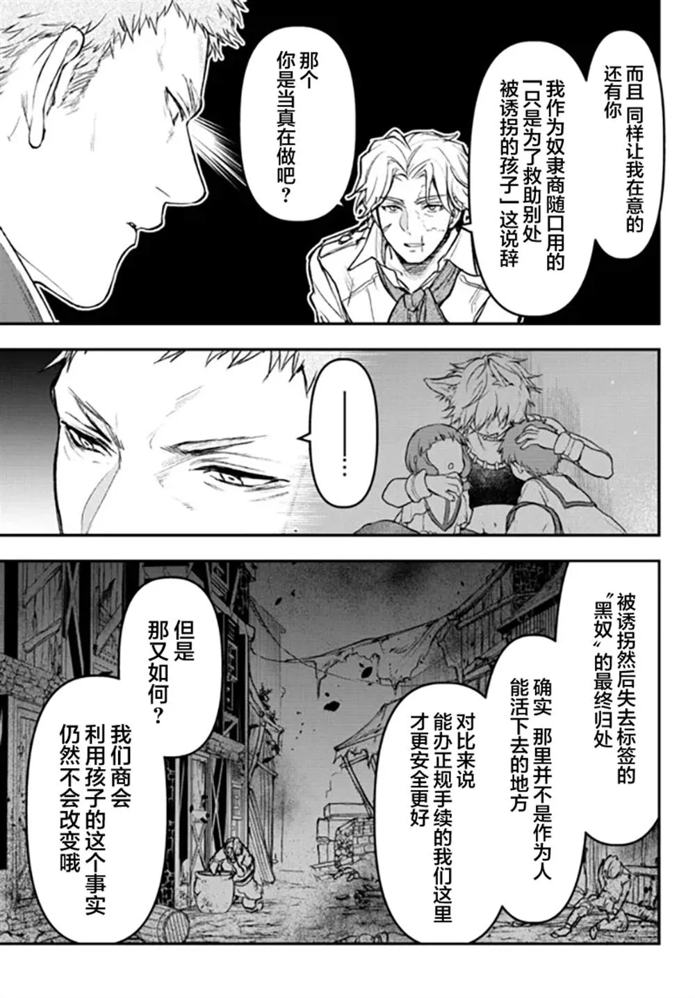 第18话 第23页
