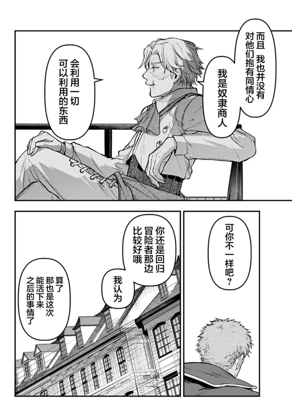 第18话 第24页