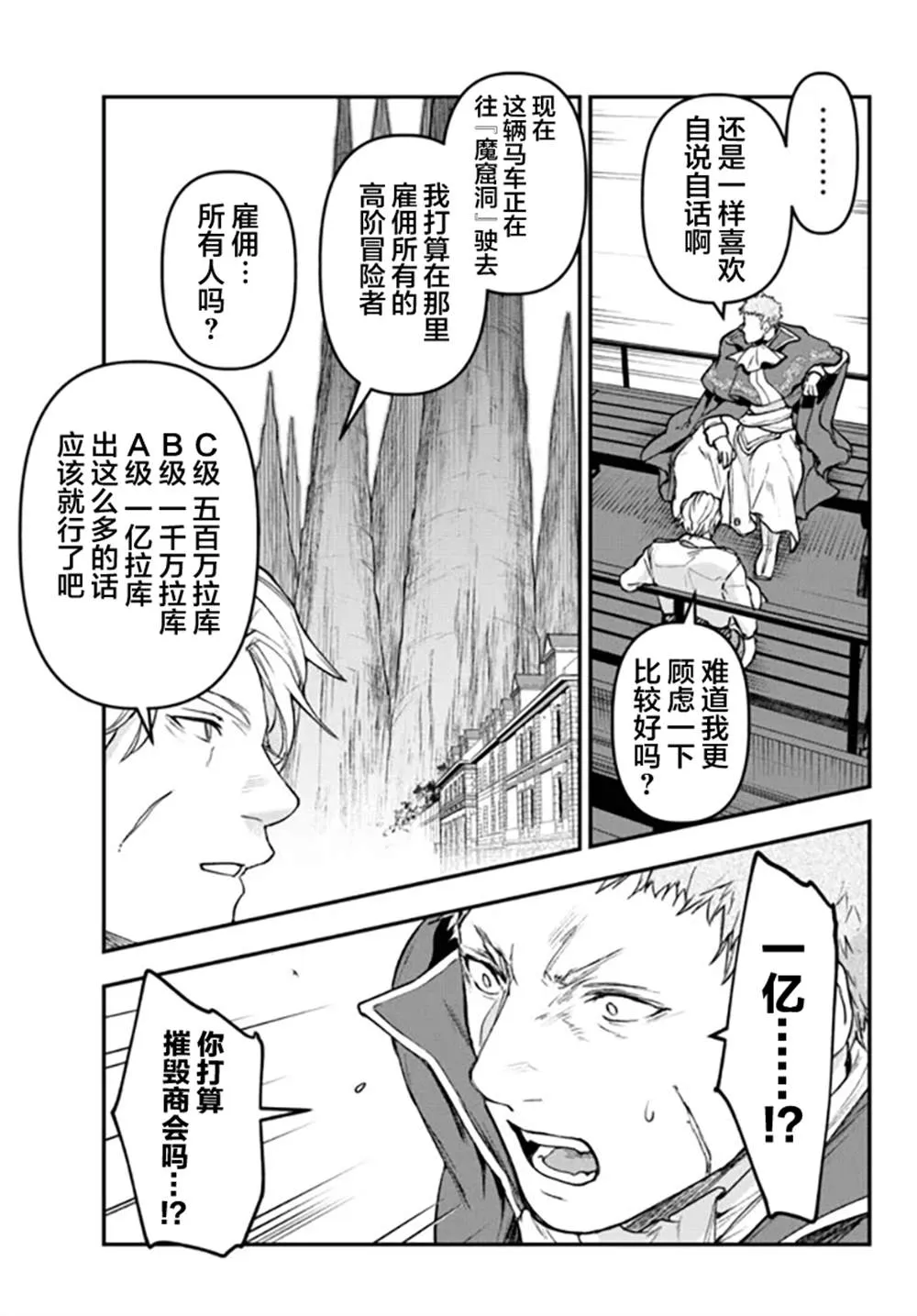 第18话 第25页