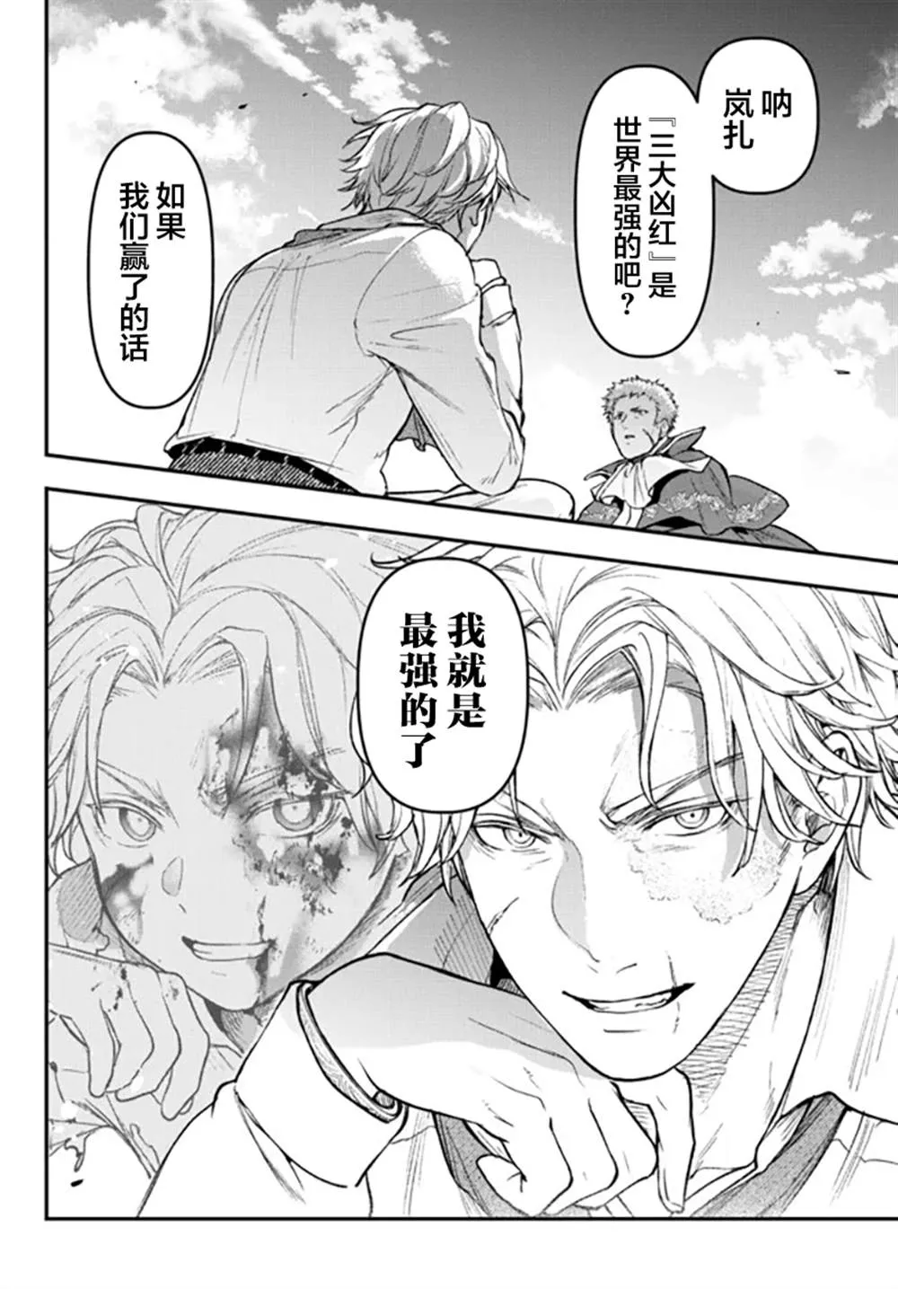 第18话 第26页