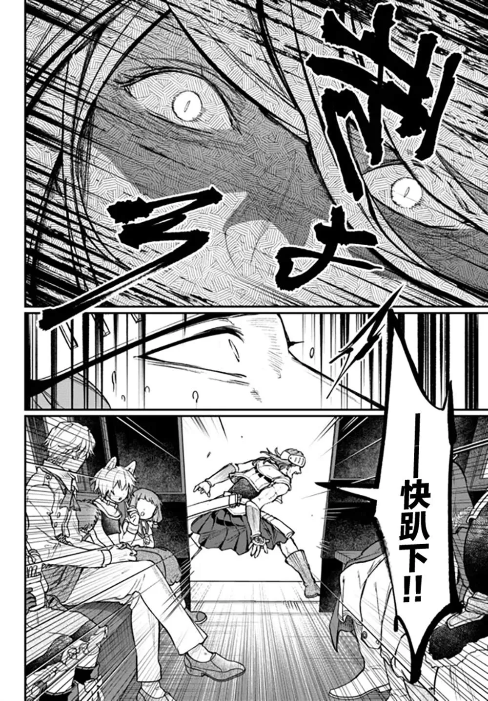 第18话 第29页