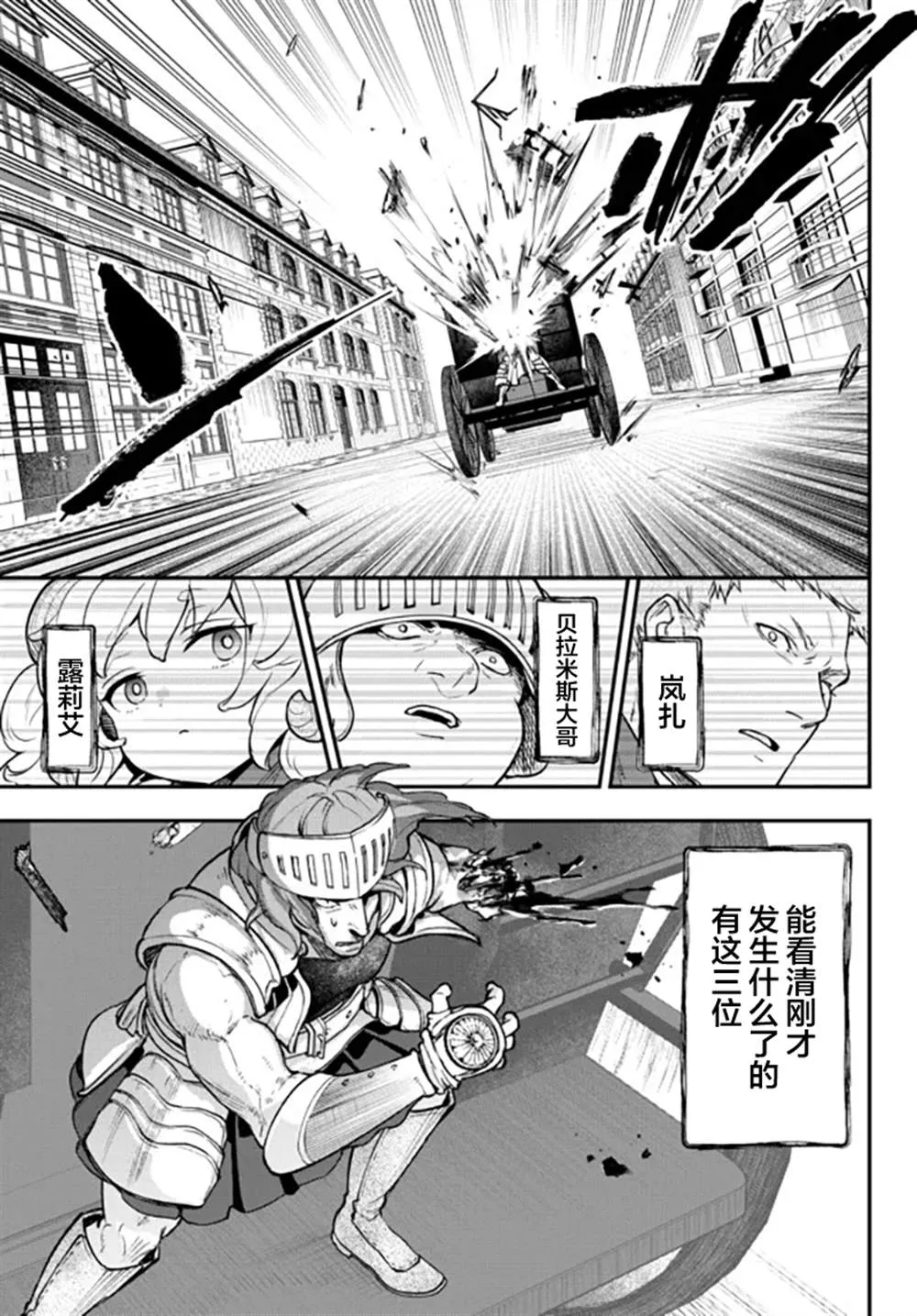 第18话 第30页