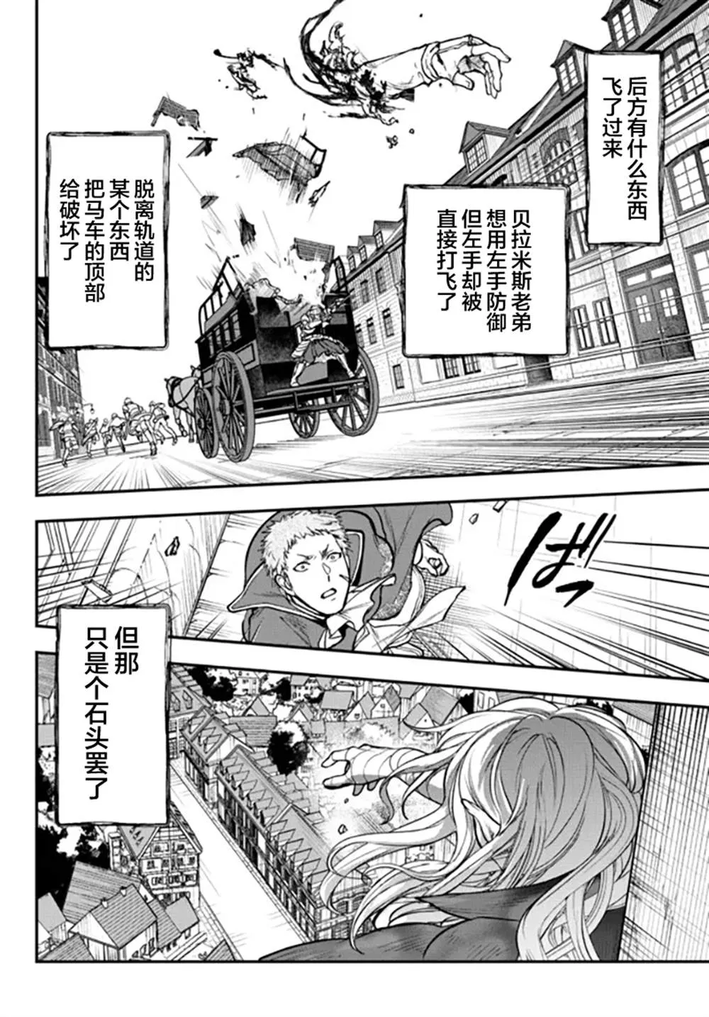 第18话 第31页