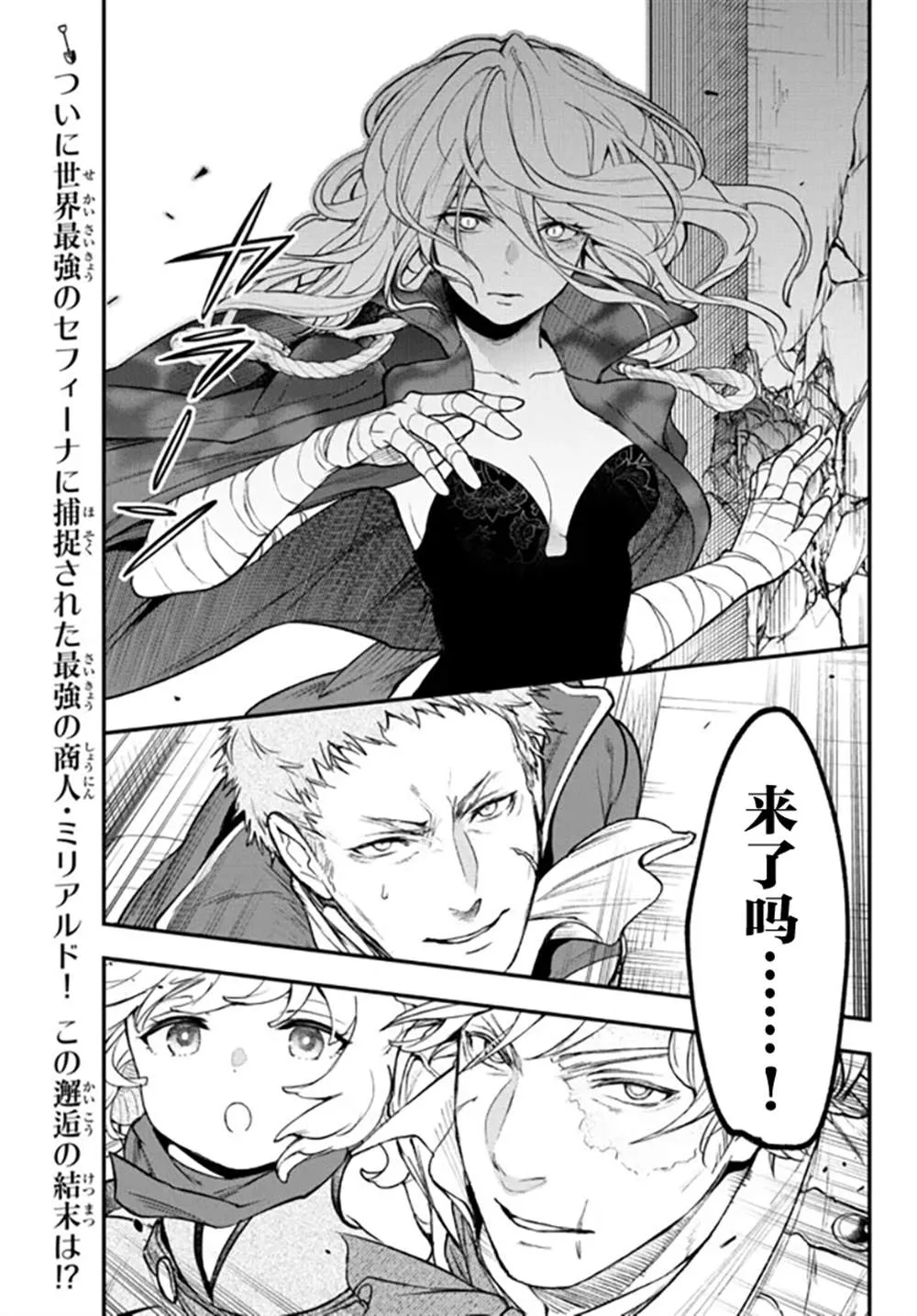 第18话 第32页