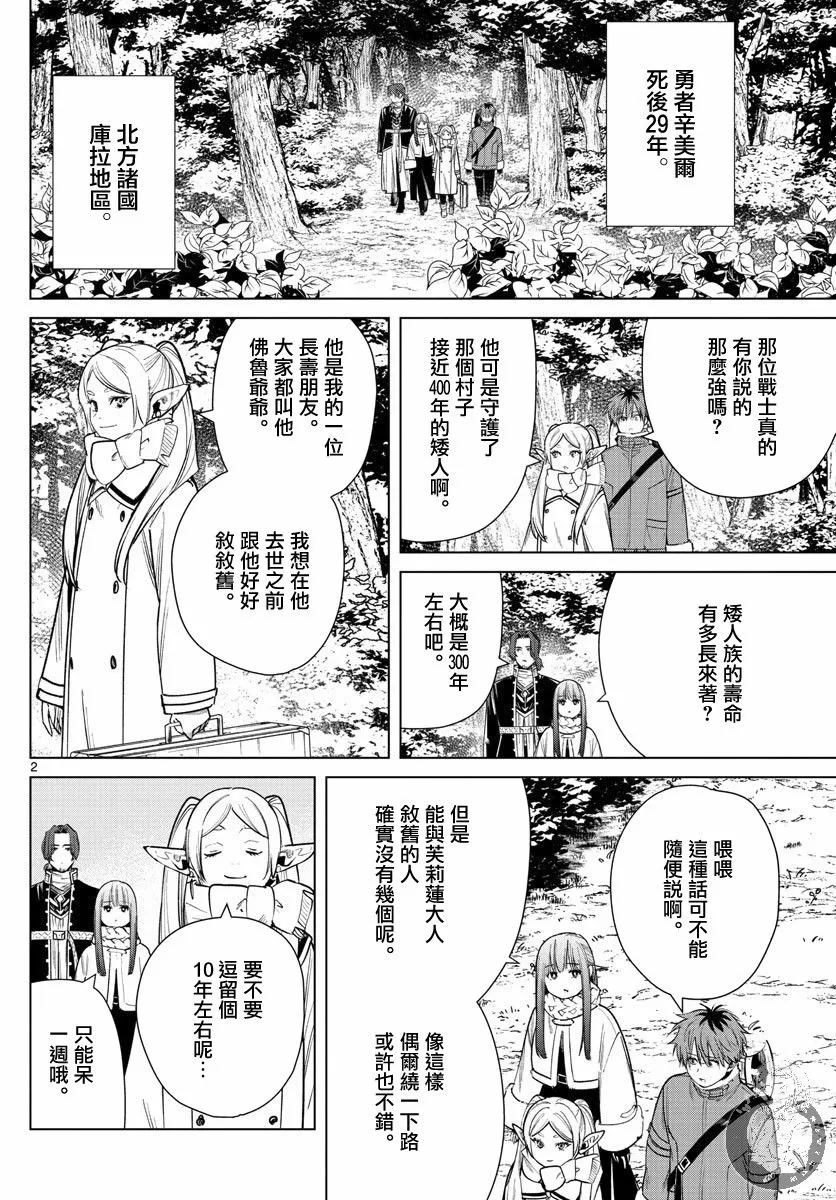 33话 第3页