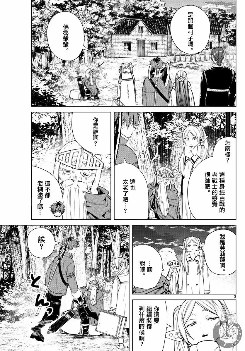 33话 第4页