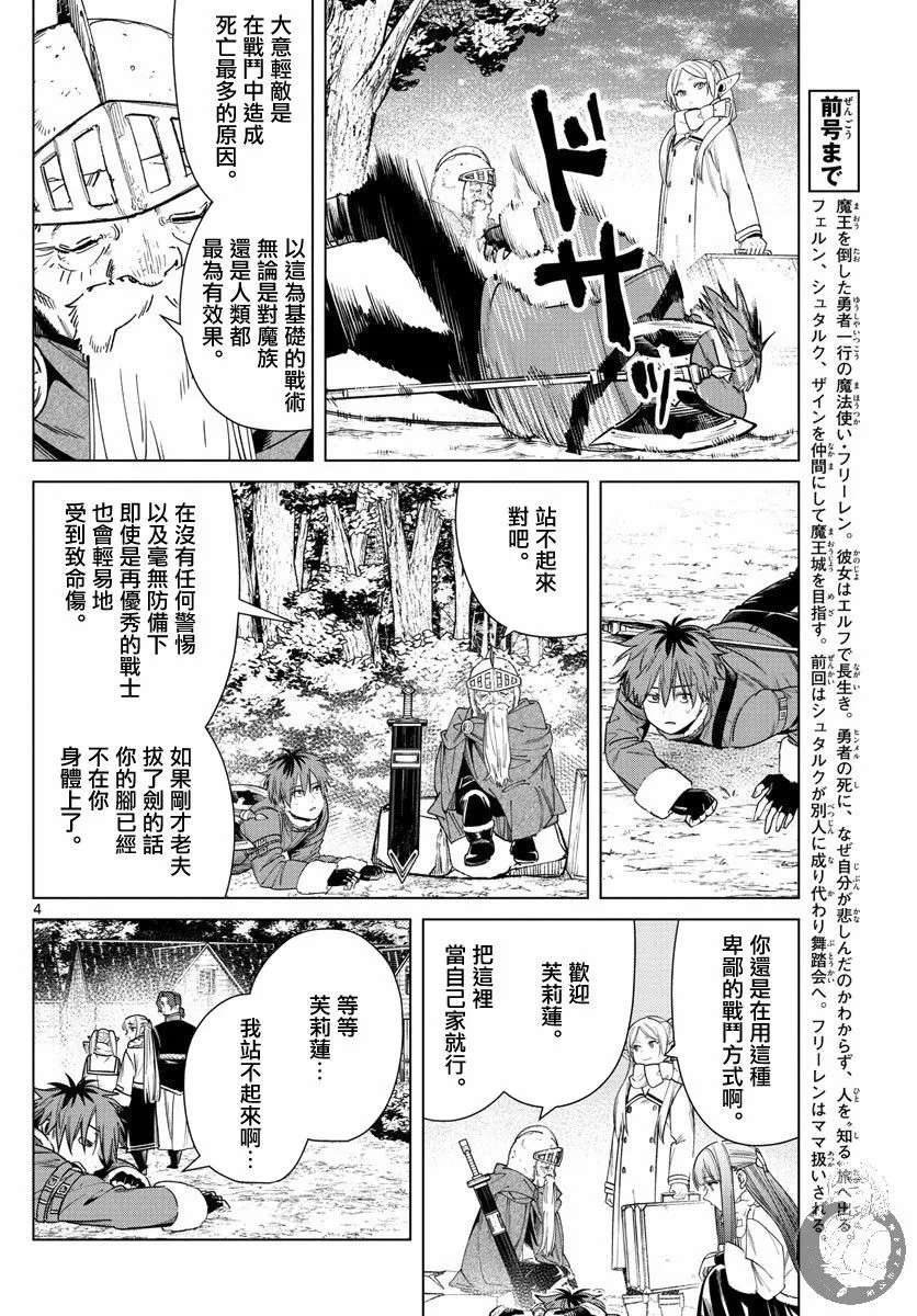 33话 第5页