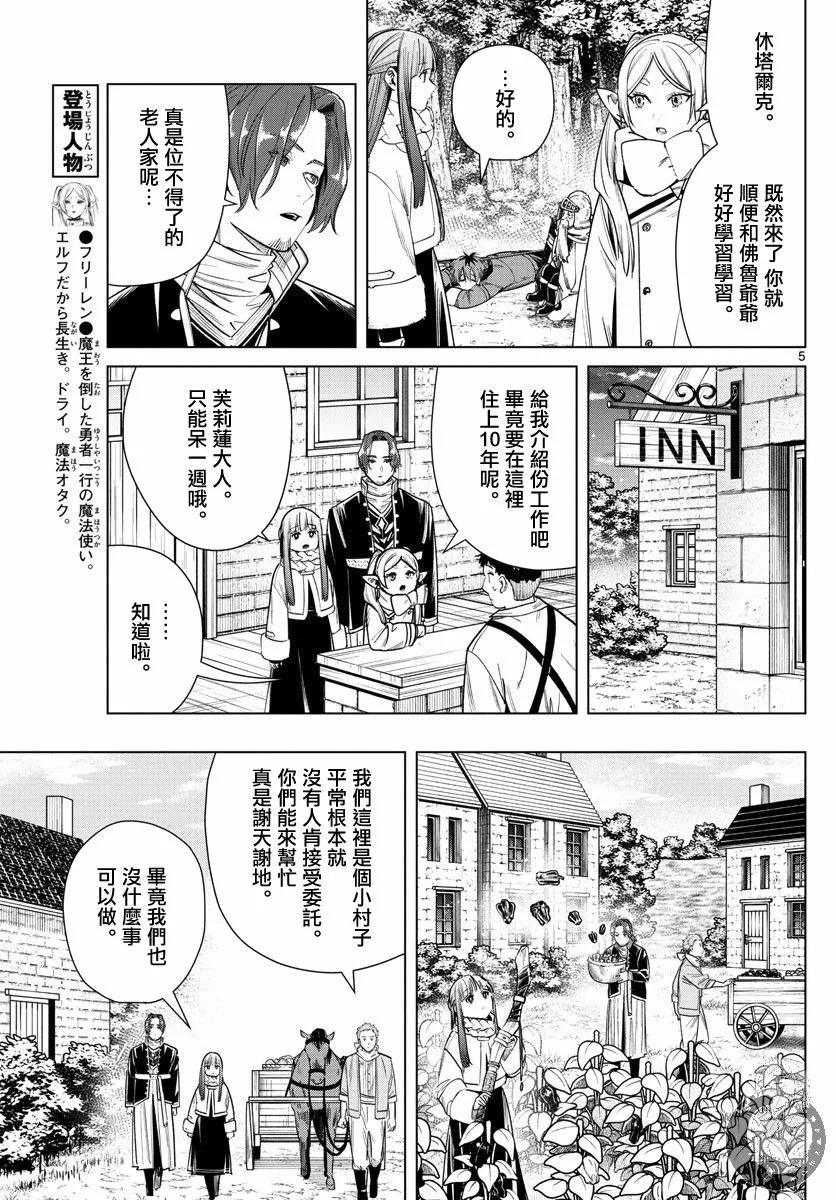 33话 第6页