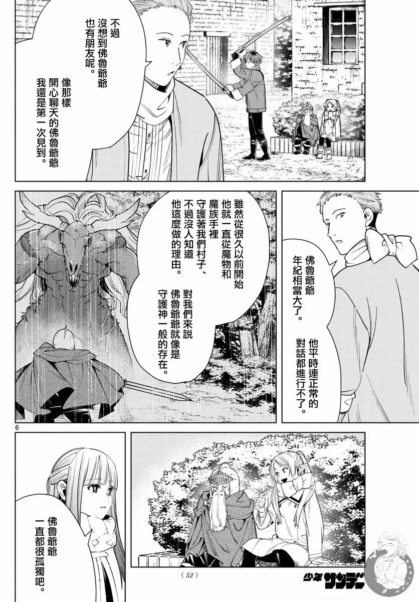 33话 第7页
