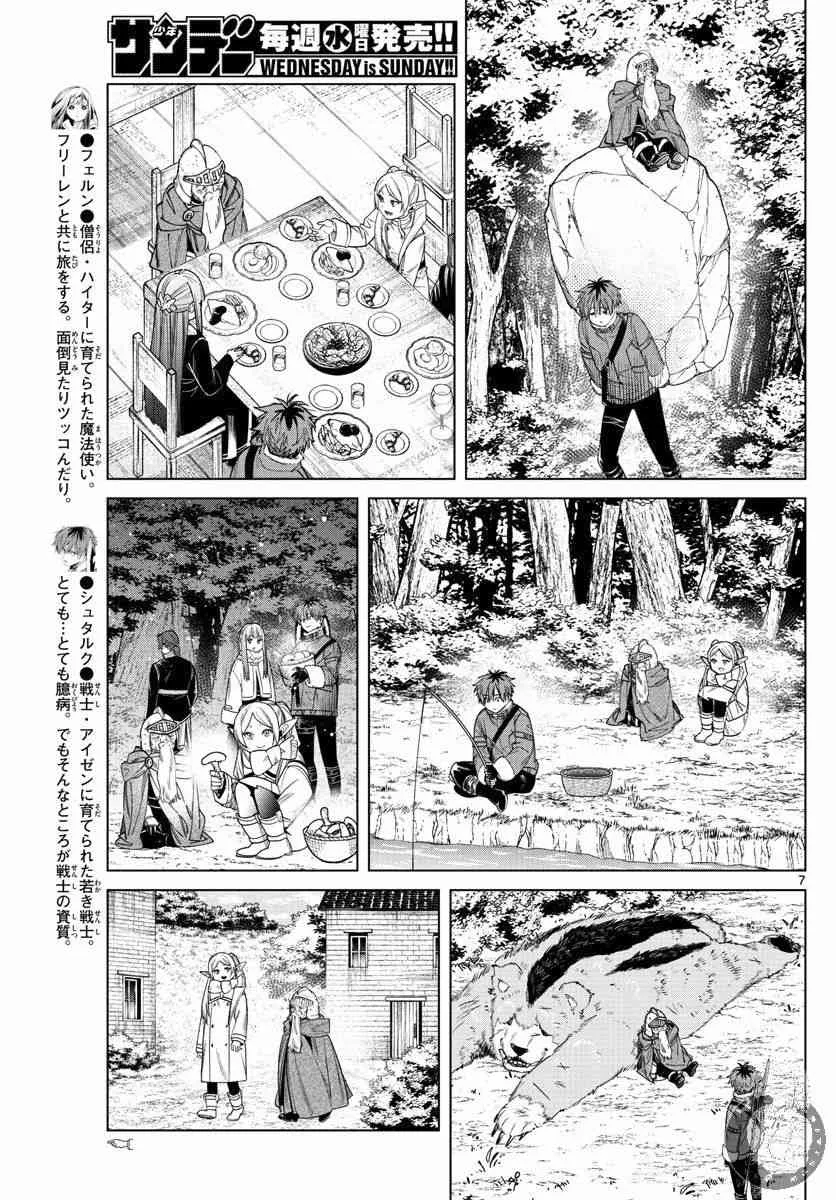33话 第8页