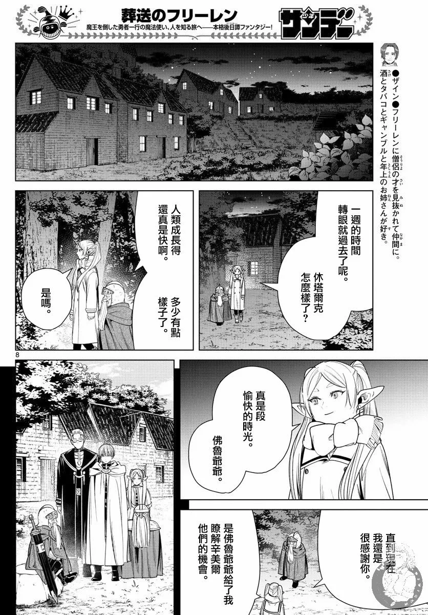 33话 第9页