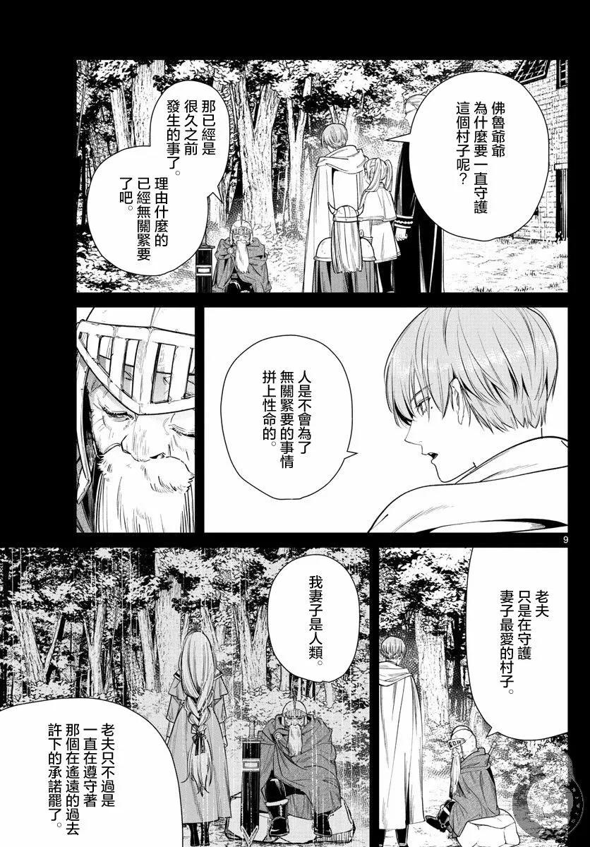 33话 第10页