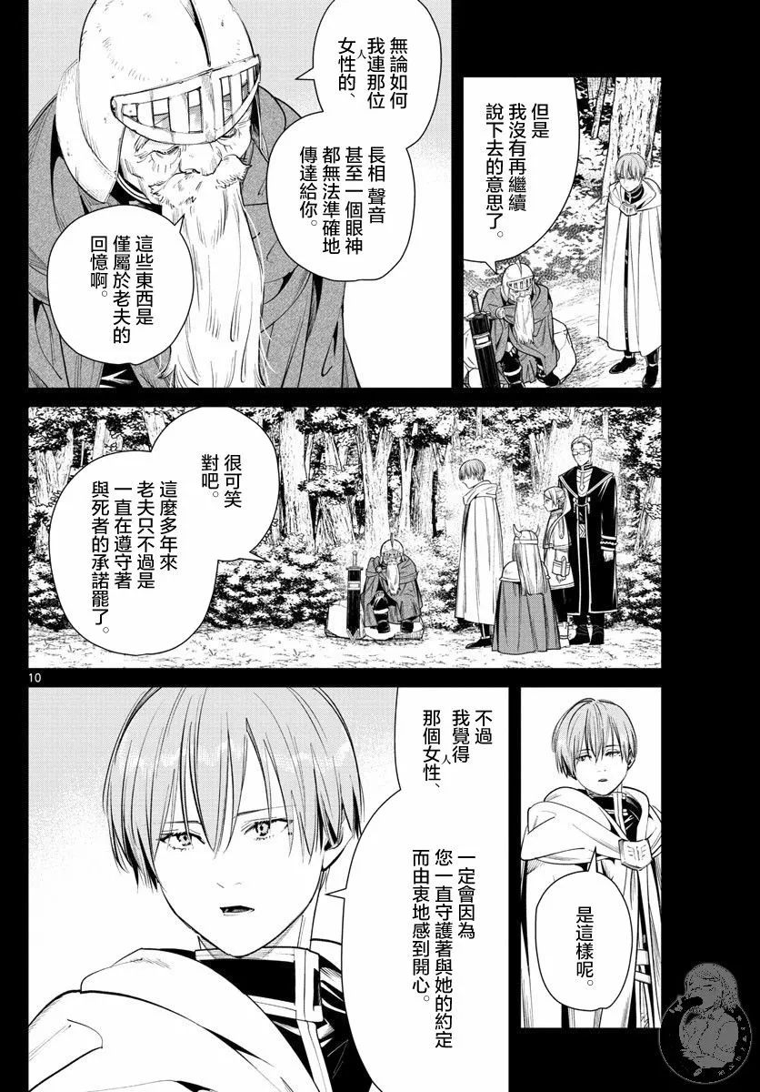 33话 第11页