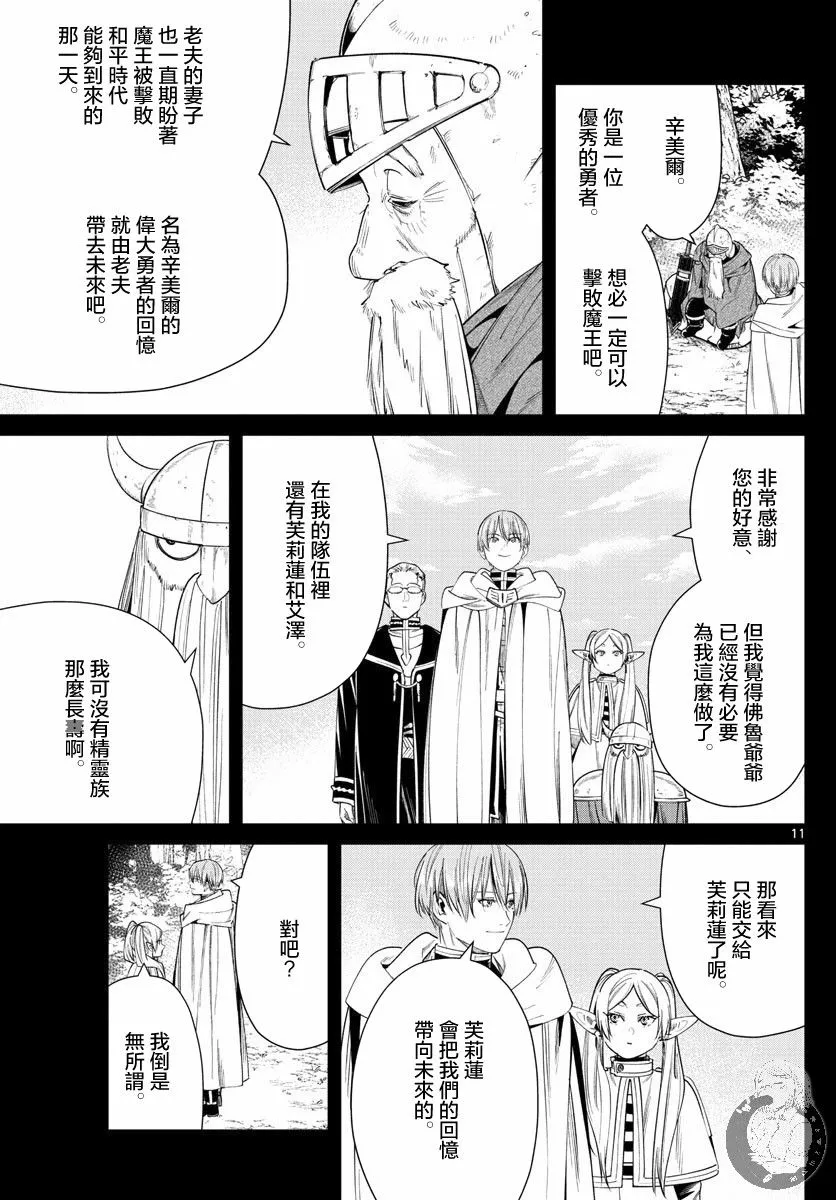 33话 第12页