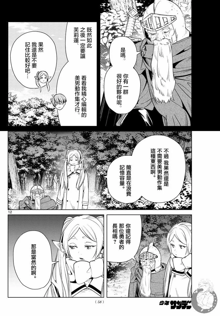 33话 第13页