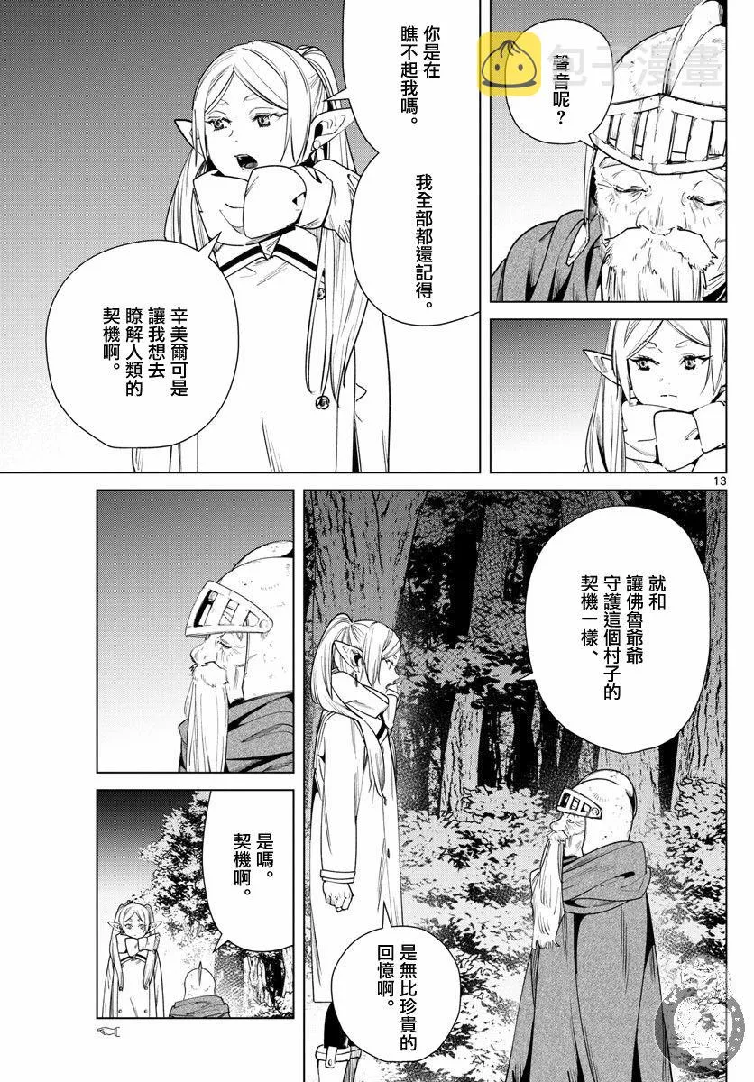 33话 第14页