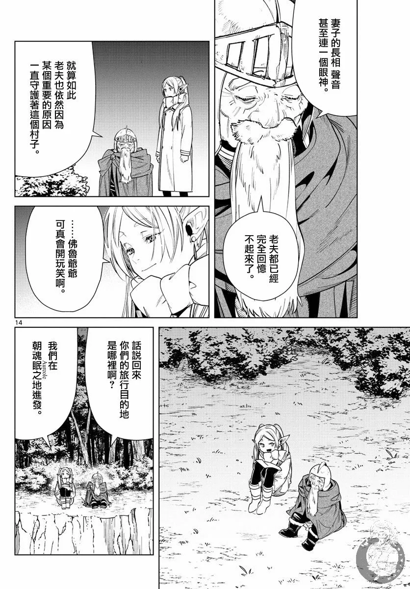 33话 第15页