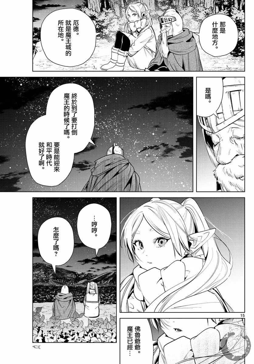 33话 第16页