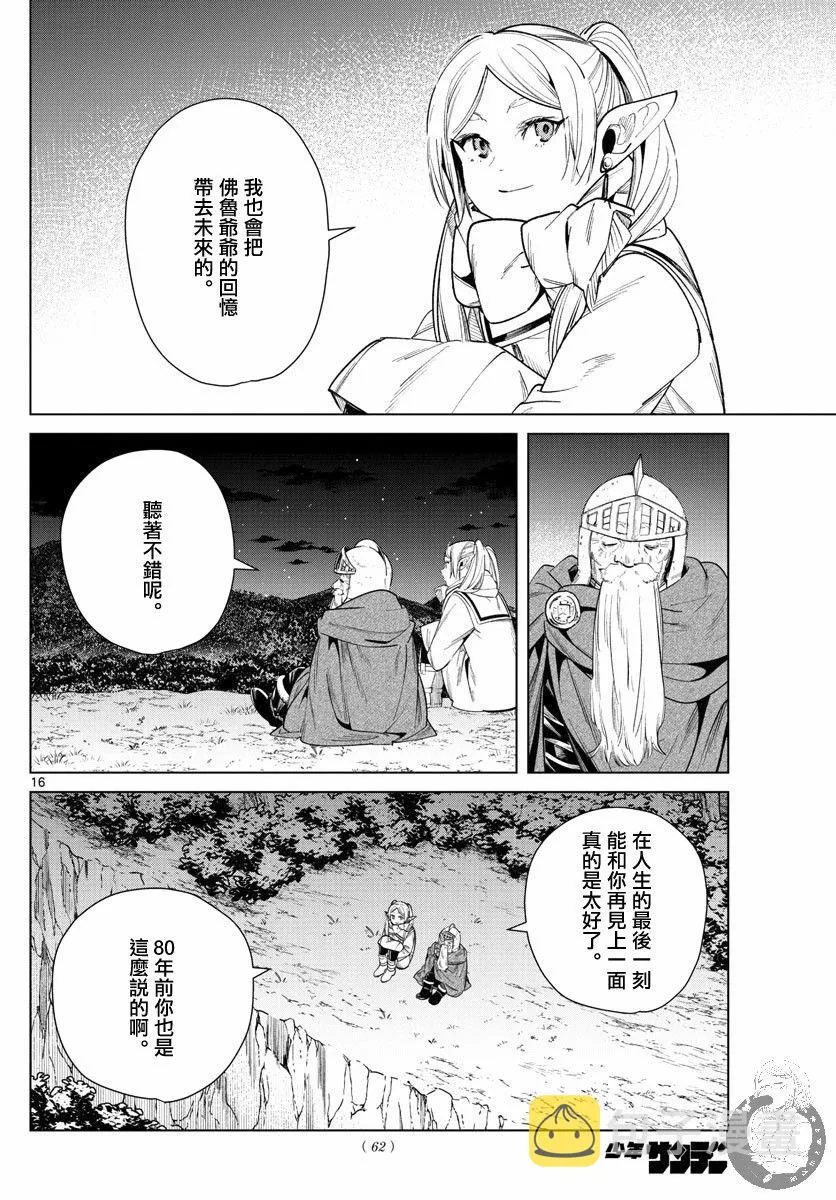 33话 第17页