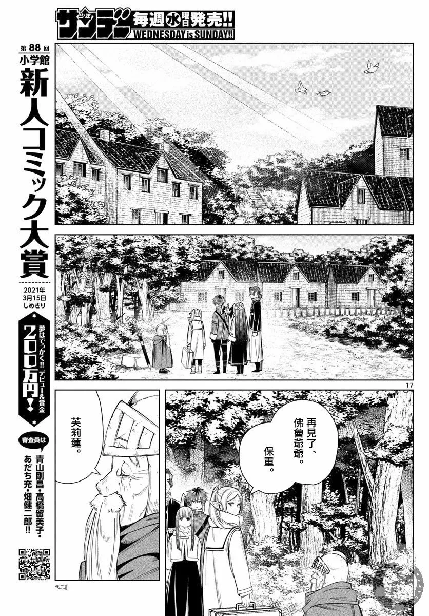 33话 第18页