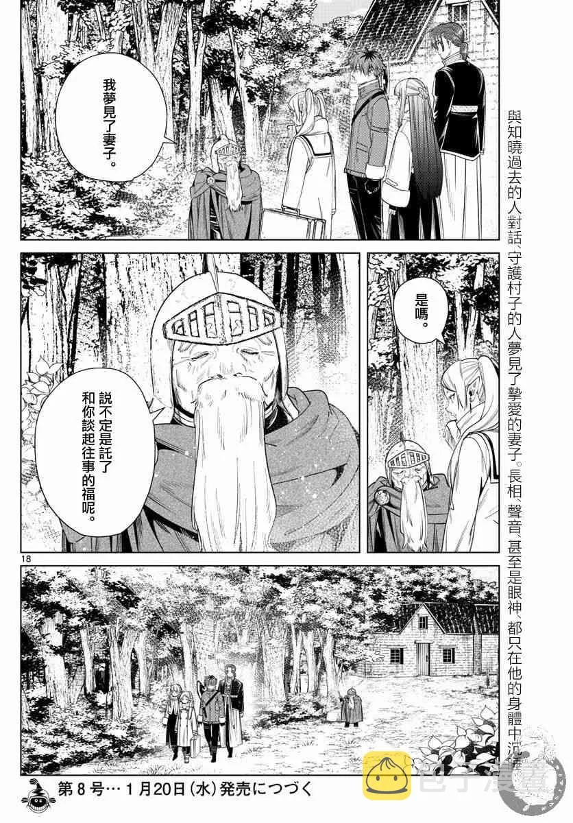 33话 第19页