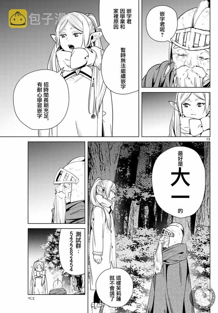 33话 第20页