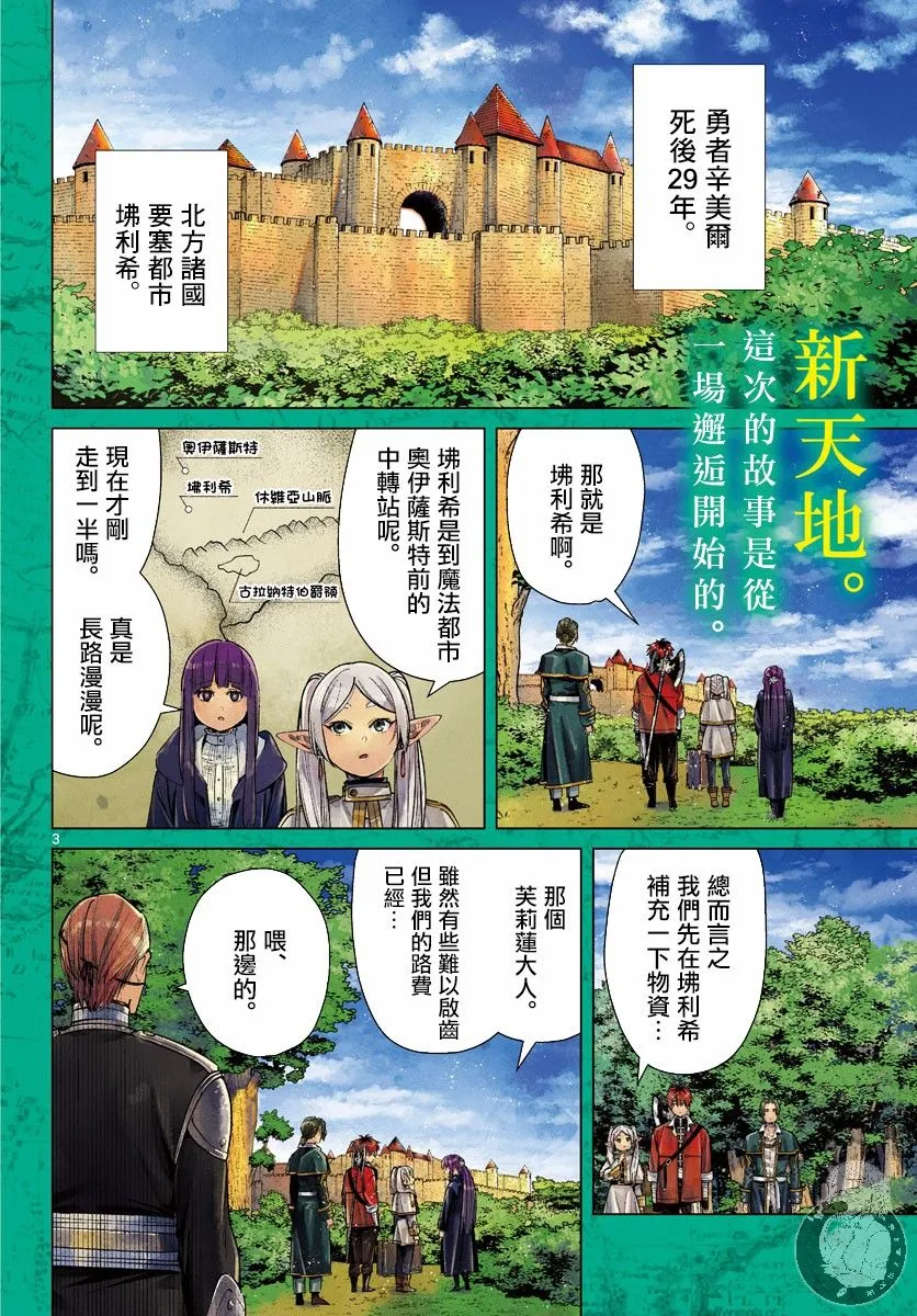 32话 第4页