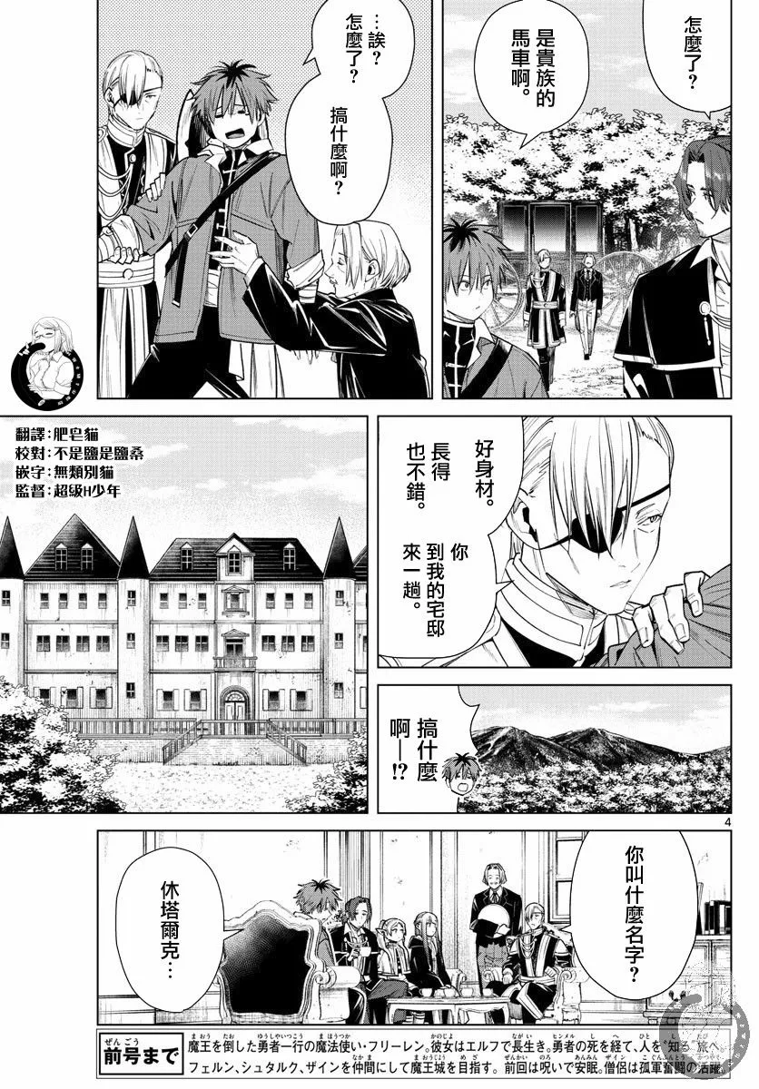 32话 第5页