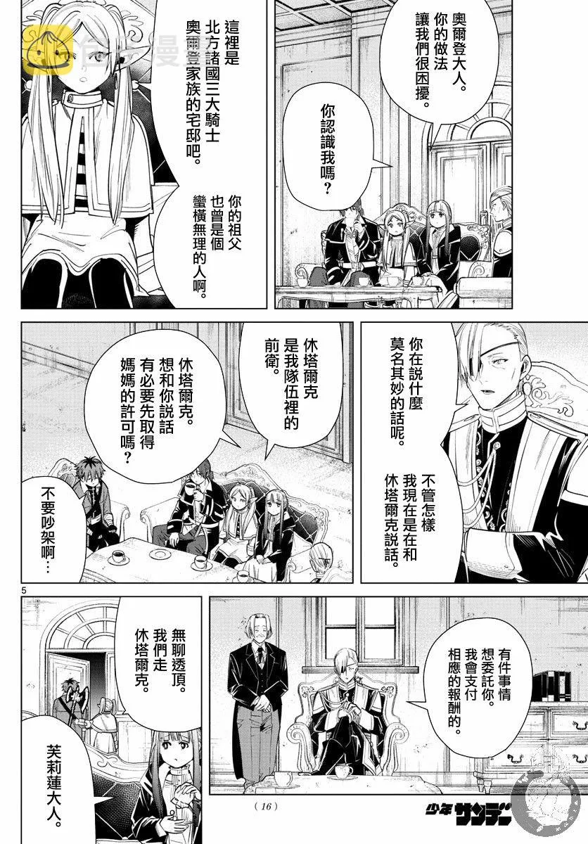 32话 第6页