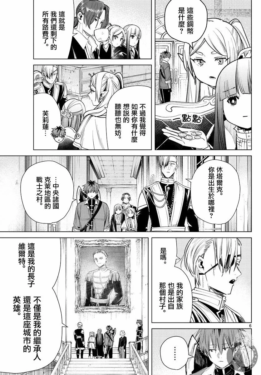 32话 第7页