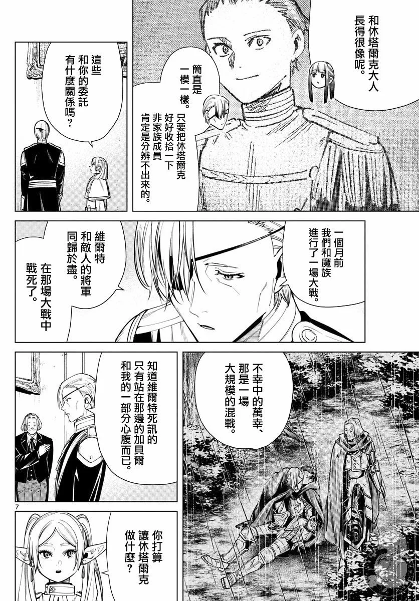 32话 第8页