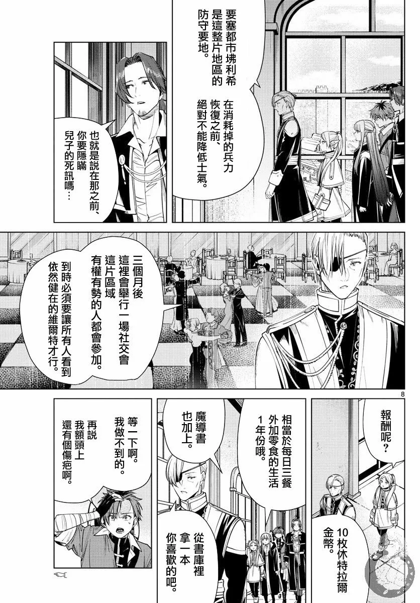 32话 第9页
