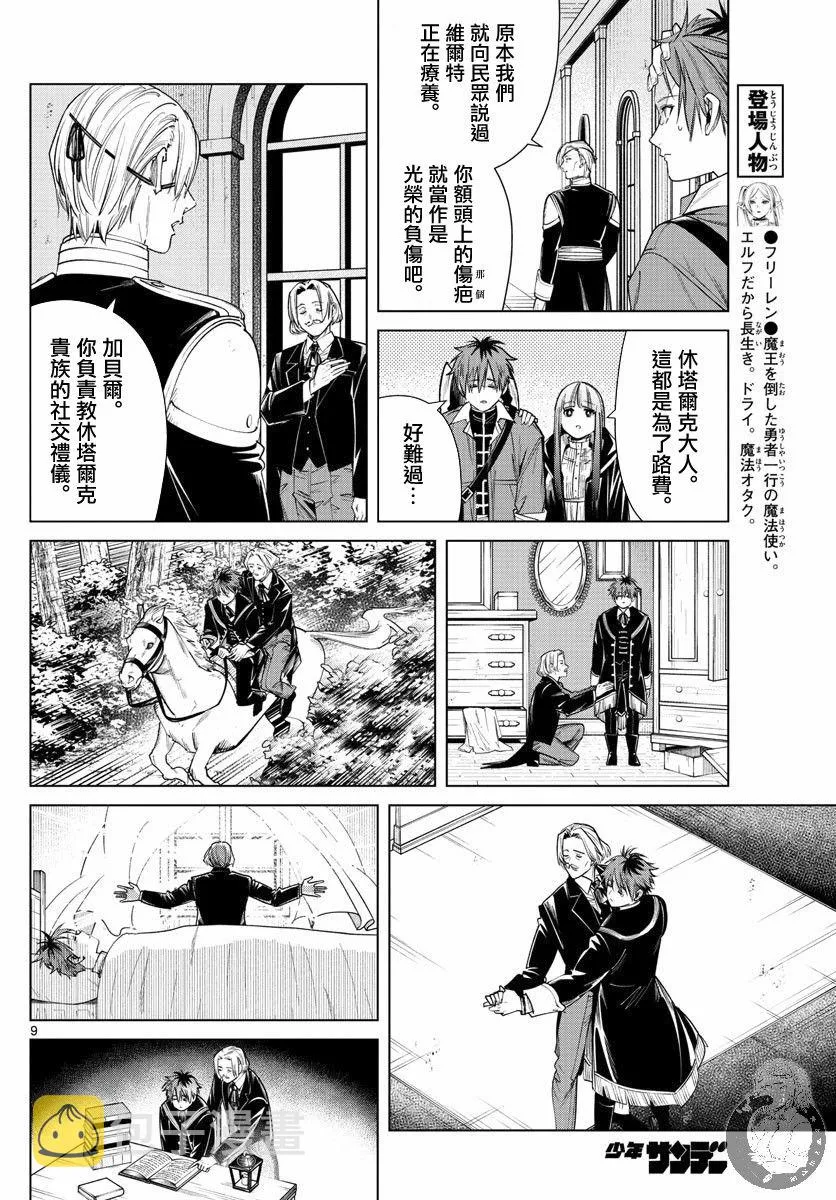 32话 第10页