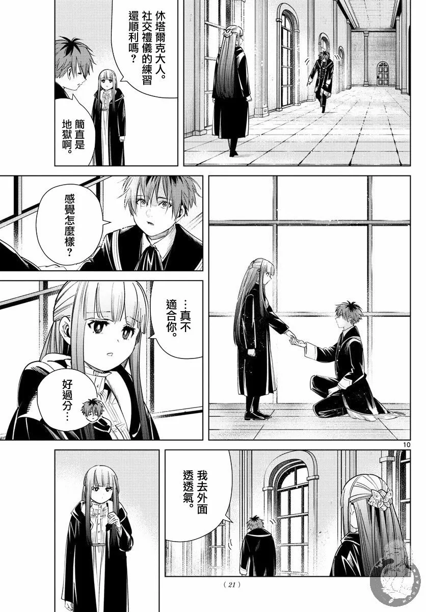32话 第11页